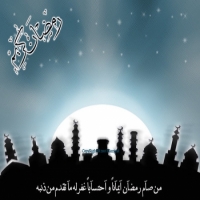 عدد ايام شهر رمضان لعام 2025