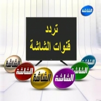 ترددات قناة الشاشة كوميدي