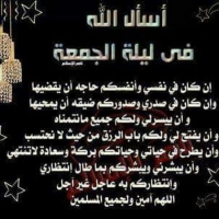 احسن وأفضل  دعاء ليوم الجمعة من رمضان 1442