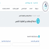 طريقة الاستعلام عن زيادة المعاشات والعلاوات