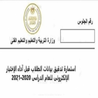 اسهل طريقة لتسجيل دخول استمارة الثانوية العامة 2025