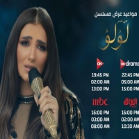 مسلسل لؤلؤ  الحلقة 27 على قناتي وتردد القناة العارضة للحلقة