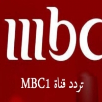 ضبط تردد قناة ام بي سي  MBC Modern Channel 2025 على النايل سات