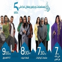 ضبط تردد اشارة قناة mbc5 على اقمار النايل سات