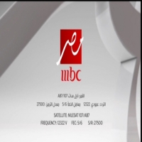 تردد اشارة قناة 2025 MBC Masr بصورة عالية الدقه HD