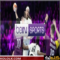 ضبط تردد قناة bein sports 2025 بين سبورت hd علي النايل سات