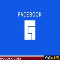 تنزيل مجاني لتطبيق Facebook 2025 للجوال والكمبيوتر الشخصي