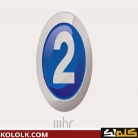 ثبت تردد قناة mbc2 إم بي سي 2 الجديد 2025 على اقمار النايل سات