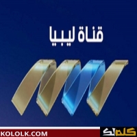 تردد اشارة قناة ntv الليبية 2025 على اقمار النايل سات