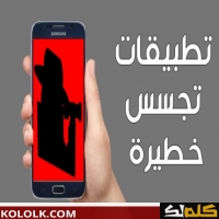 افضل برنامج للتجسس على الموبايل عن طريق الرقم spy