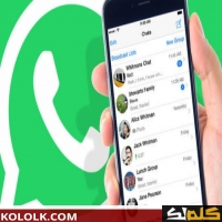 إلغاء النسخ الاحتياطي للواتس اب whatsapp التى تسبب بطئ النت واستهلاك الباقه