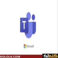 كيف تنزيل مايكروسوفت microsoft teams مجانا 2025