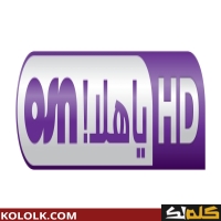 تردد اشارة قناة osn ياهلا 2025 دراما hd 2025 على اقمار النايل سات