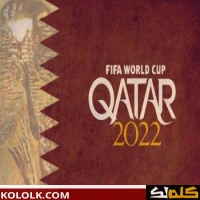 ترتيب هدافى كأس العالم 2025