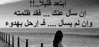 شعر عن الوداع