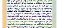 تعرف على ما هى سنن الصلاة