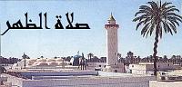 سنة صلاة الظهر