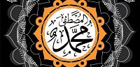 متى ولد الرسول