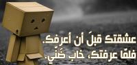 كلمات وعبارات عن الجرح