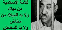 من أقوال سيد قطب