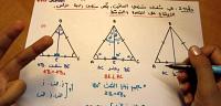 طريقة حساب مساحة المثلث