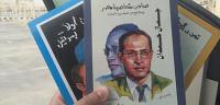 كتاب شخصية مصر