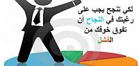 تطوير الذات والمهارات